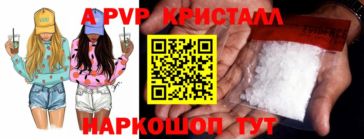 Назарово  как найти наркотики  A-PVP кристаллы  A-PVP  Вход с VPN  Альфа ПВП СК КРИС  A-PVP СК 