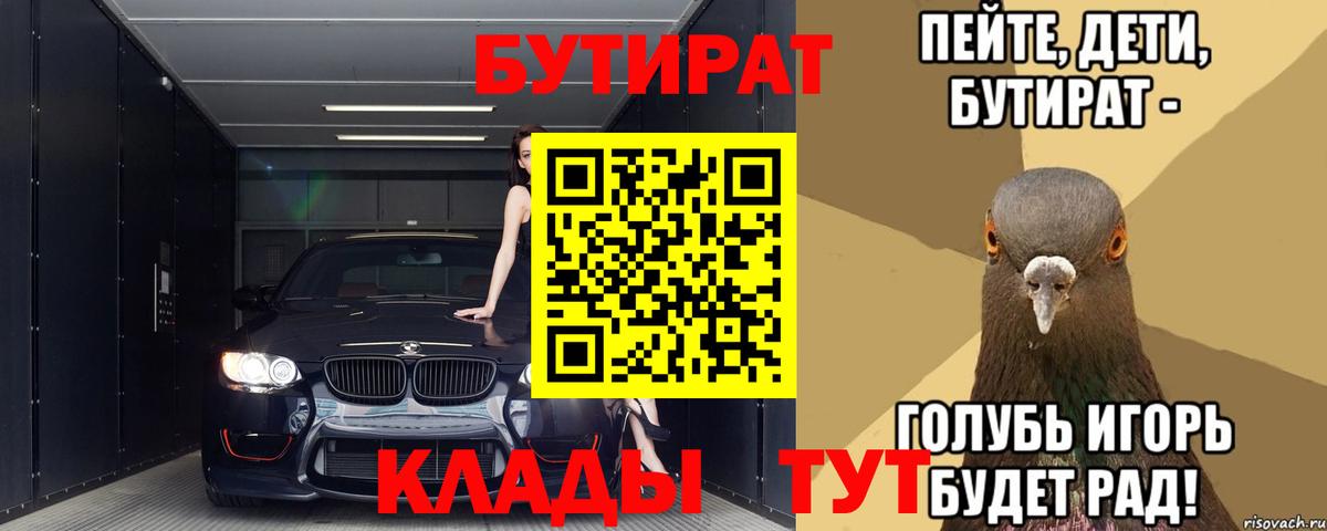 Бутират BDO 33% Назарово