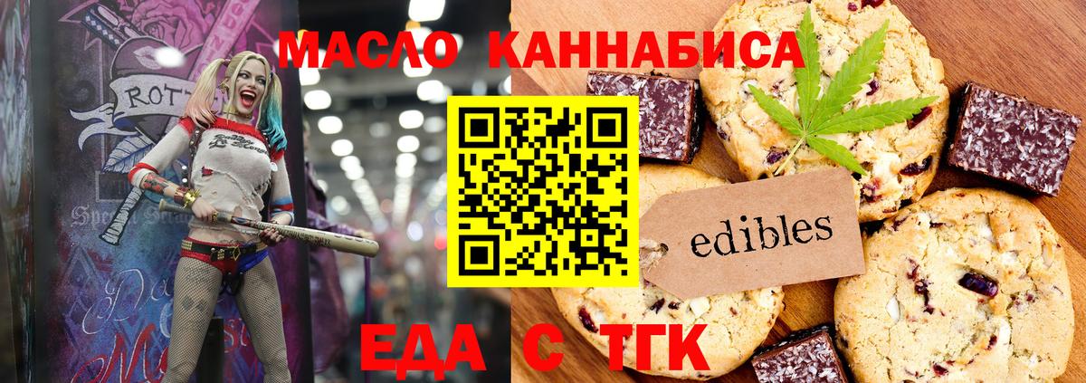 Cannafood конопля  Вход с VPN  Назарово 