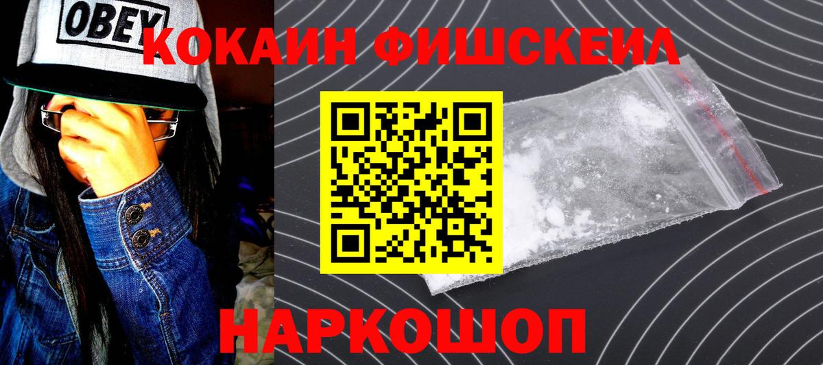 цены наркотик  Кокаин 97%  Вход с VPN  Назарово  КОКАИН 97% 