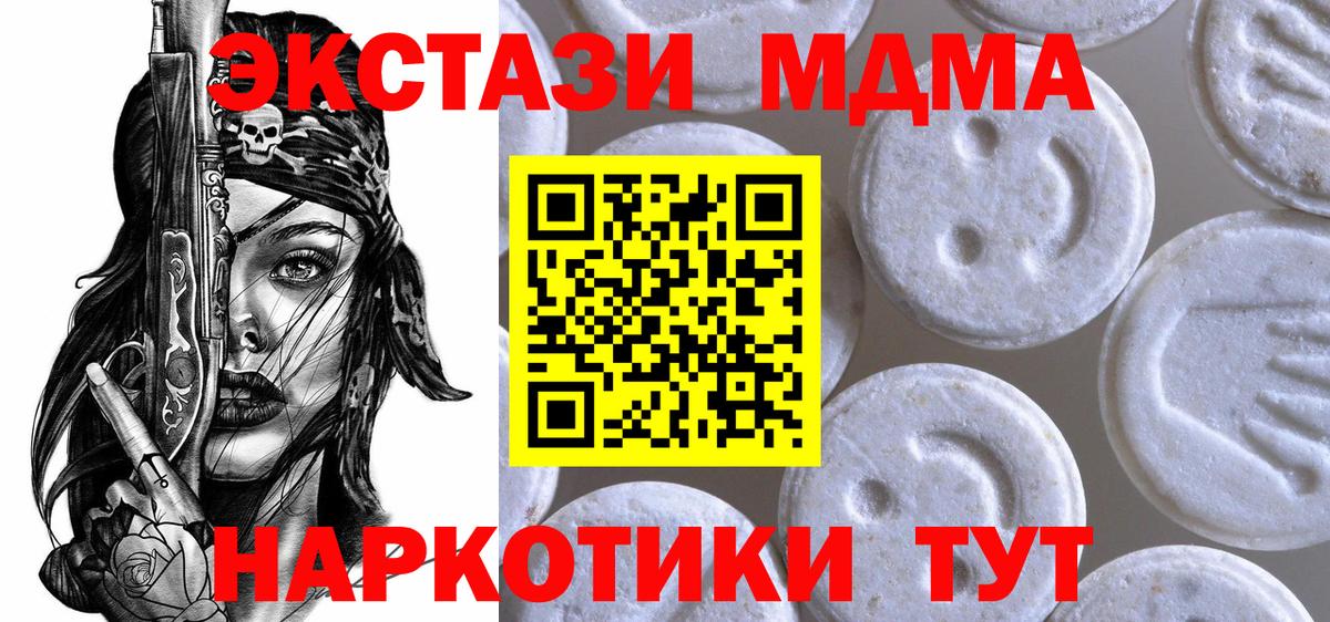 Ecstasy  ЭКСТАЗИ 280мг  Вход с VPN  Назарово 