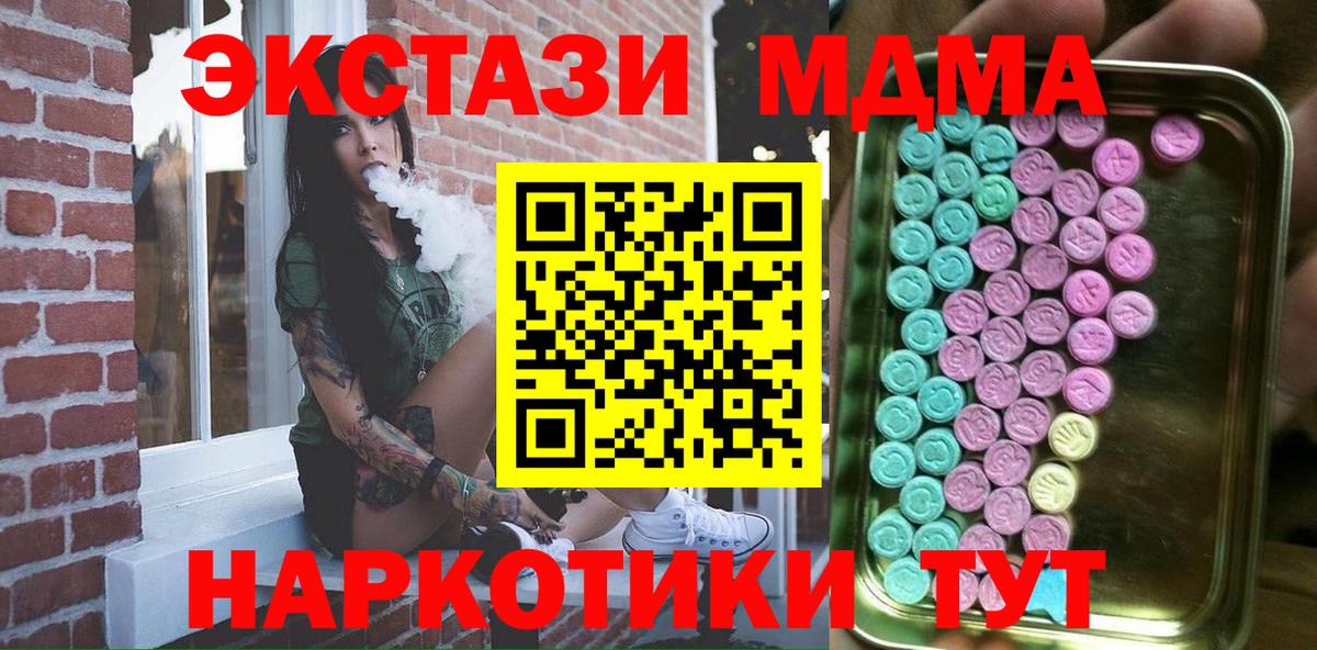 ЭКСТАЗИ круглые Назарово