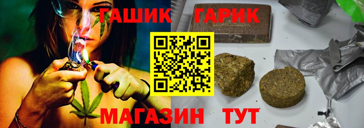 Гашиш гашик Назарово