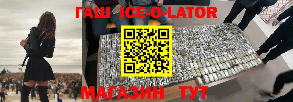 Назарово  купить   ГАШИШ ice o lator  Вход с VPN  ГАШИШ убойный 