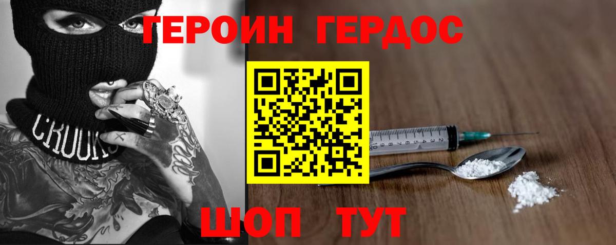 ГЕРОИН гречка  Вход с VPN  Назарово 