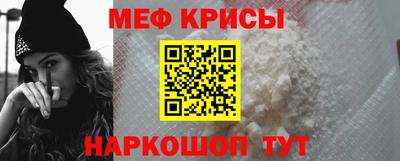 мефедрон Гагарин