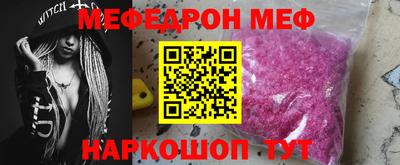 мефедрон Гагарин