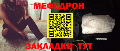 мефедрон Гагарин