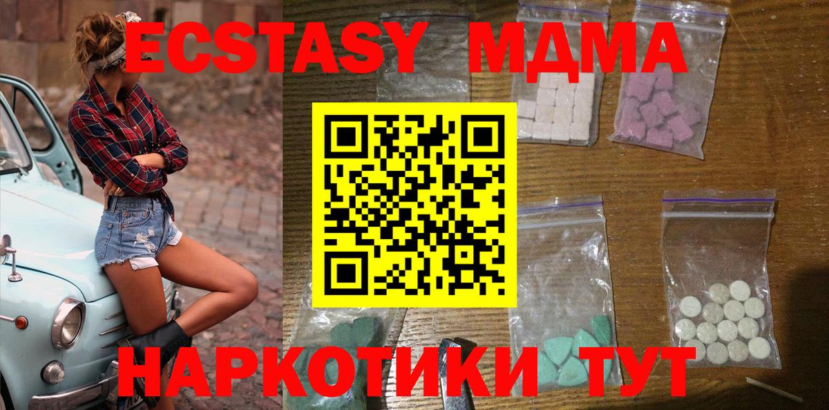 МДМА кристаллы  МДМА молли  Вход с VPN  Назарово 