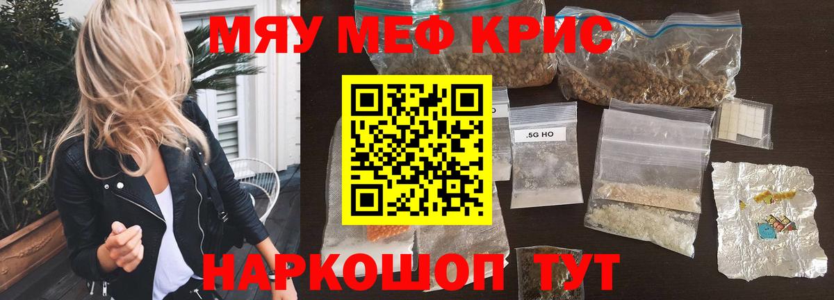 Мефедрон кристаллы  МЯУ-МЯУ  Назарово  Вход с VPN  kraken маркетплейс  МЕФ 