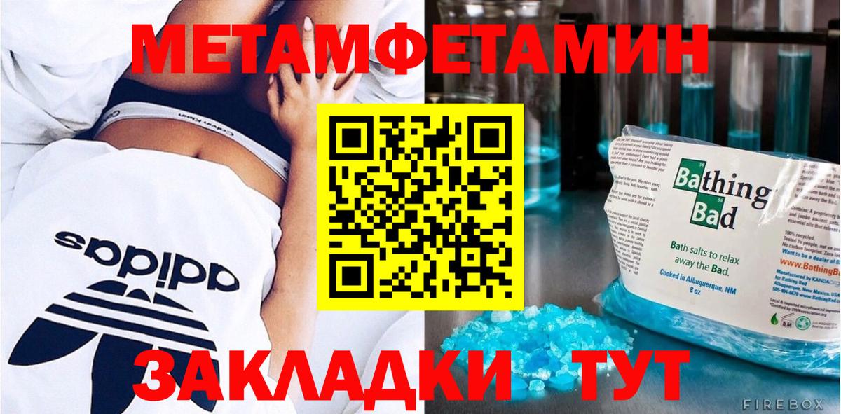 Назарово  Первитин кристалл  Вход с VPN 