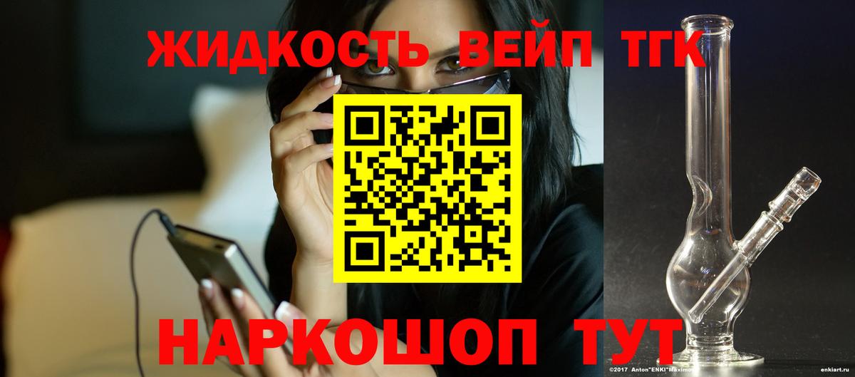 Назарово  ТГК THC oil  продажа наркотиков  Вход с VPN 